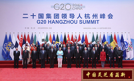 菇新破壁靈芝孢子粉：G20峰會領(lǐng)導人合影
