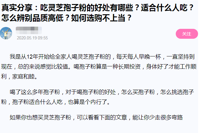 “賣(mài)慘”帖子部分截圖