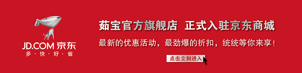 茹寶牌破壁靈芝孢子粉，99%以上破壁率，100%的真誠關(guān)懷