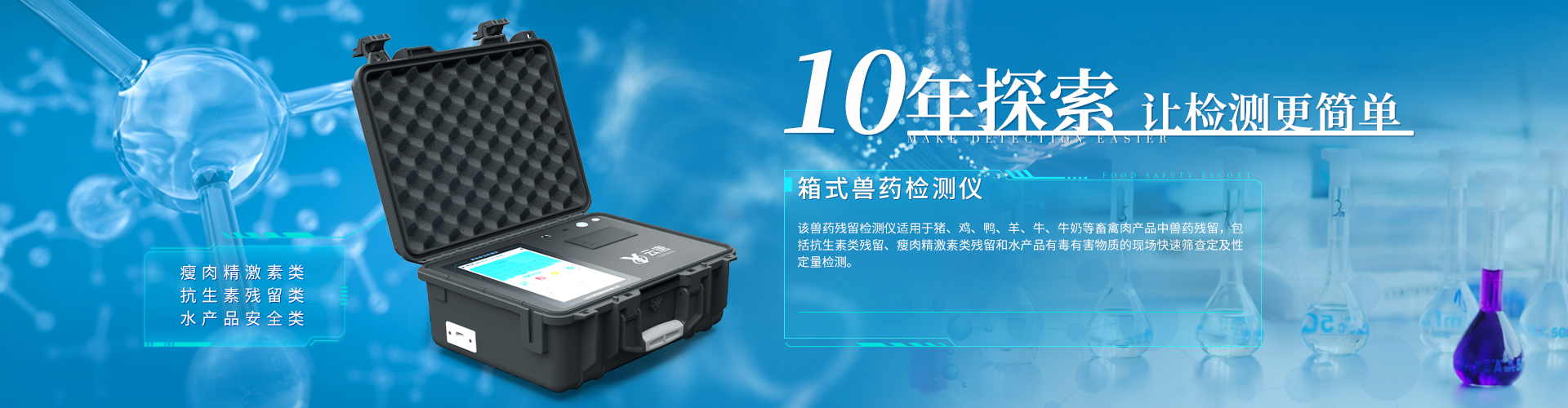 白酒甲醇乙醇檢測儀