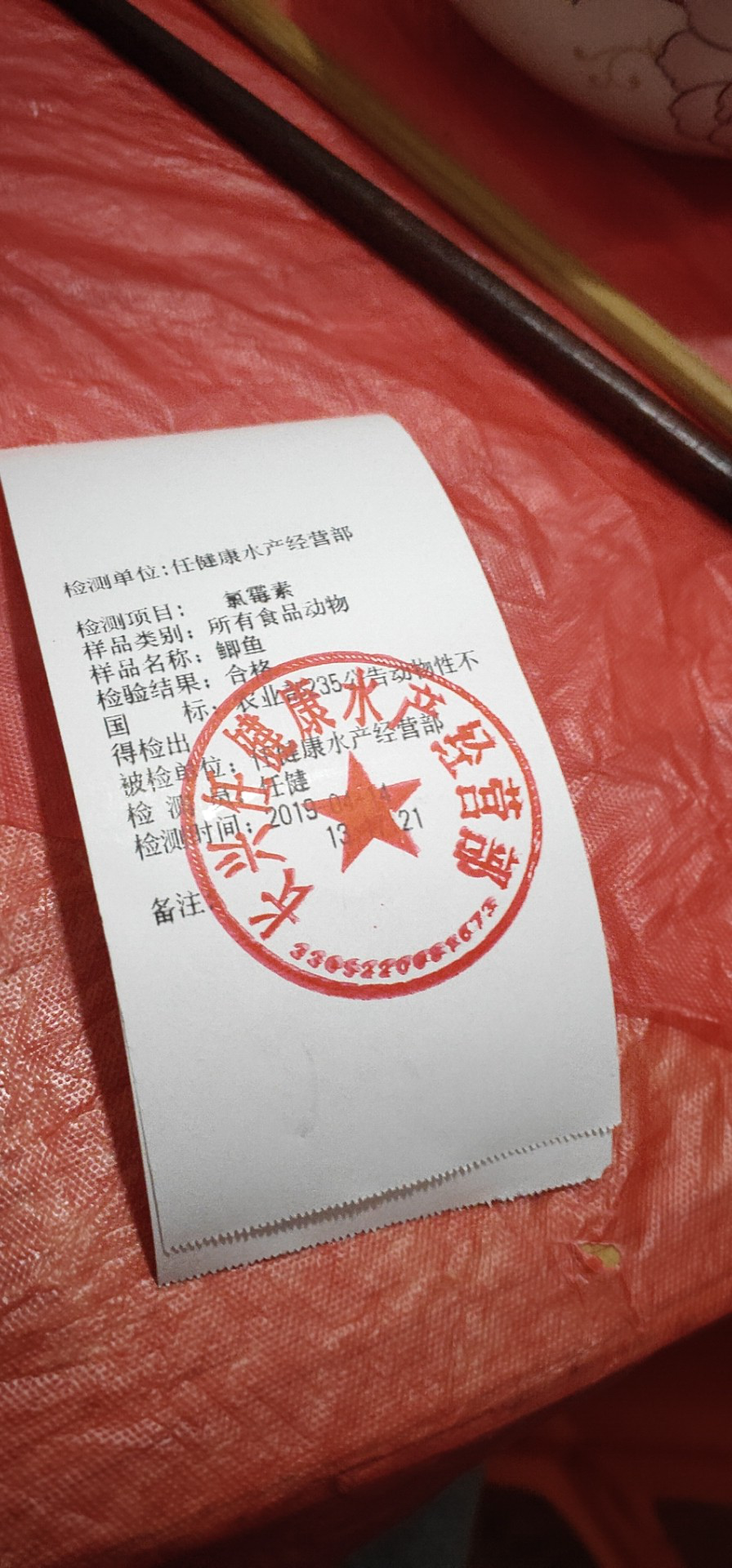 水產(chǎn)品檢測方案 水產(chǎn)品檢測方案