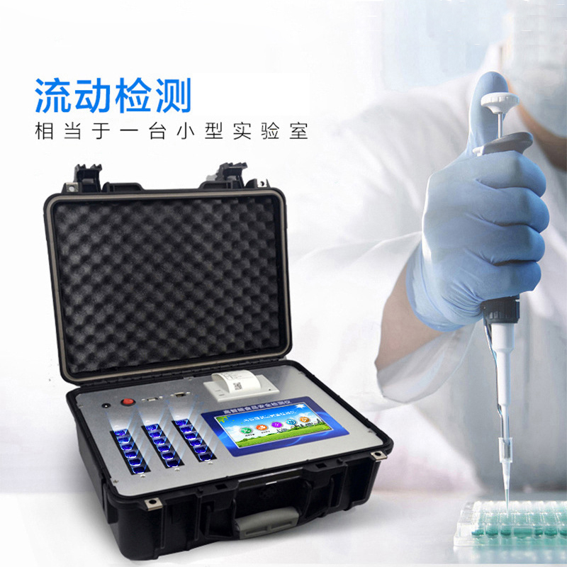 食品安全快速檢測(cè)儀 食品安全快速檢測(cè)儀