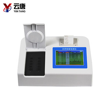 農(nóng)藥殘留檢測儀 農(nóng)藥殘留檢測儀