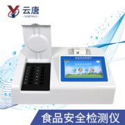 食品安全檢測(cè)儀的使用壽命如何延長？