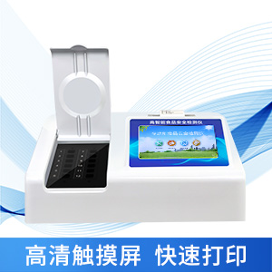 食品安全檢測儀器 食品安全檢測儀器